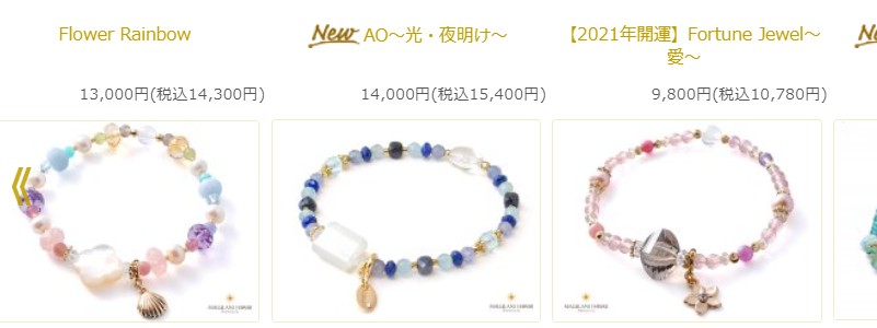 ハワイ発パワーストーンお守りジュエリー「MALULANI HAWAII」情報サイト